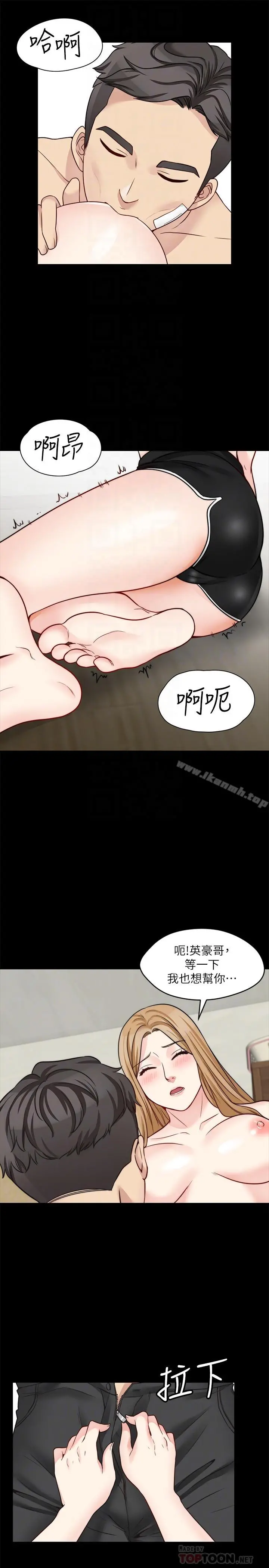 大嫂,哥哥的女人 第19话-让人忘记妻子的女人 第10页