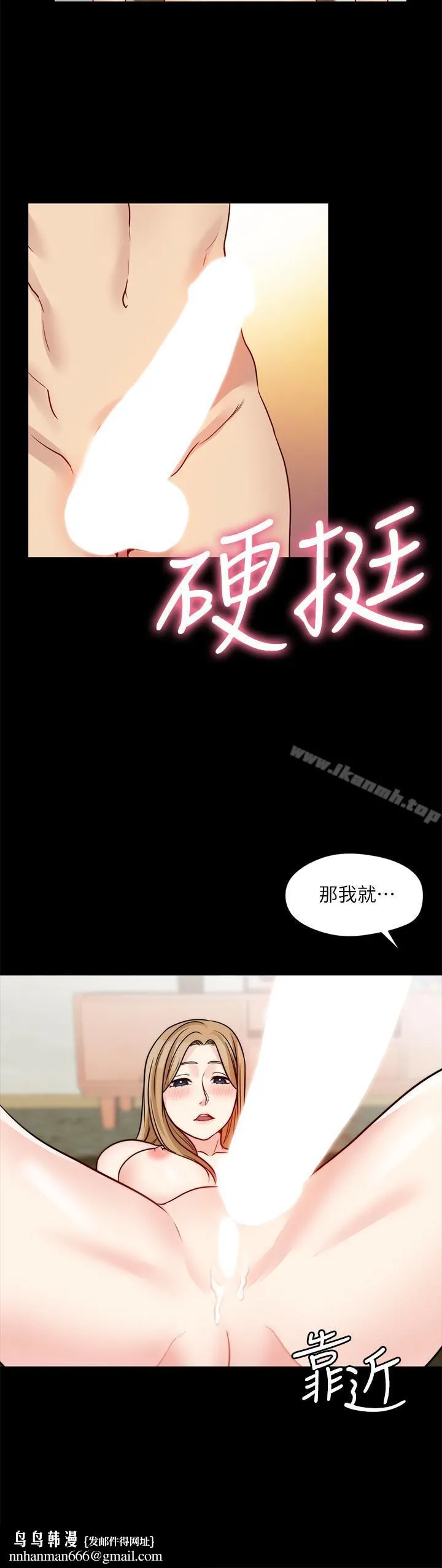 大嫂,哥哥的女人 第19话-让人忘记妻子的女人 第15页