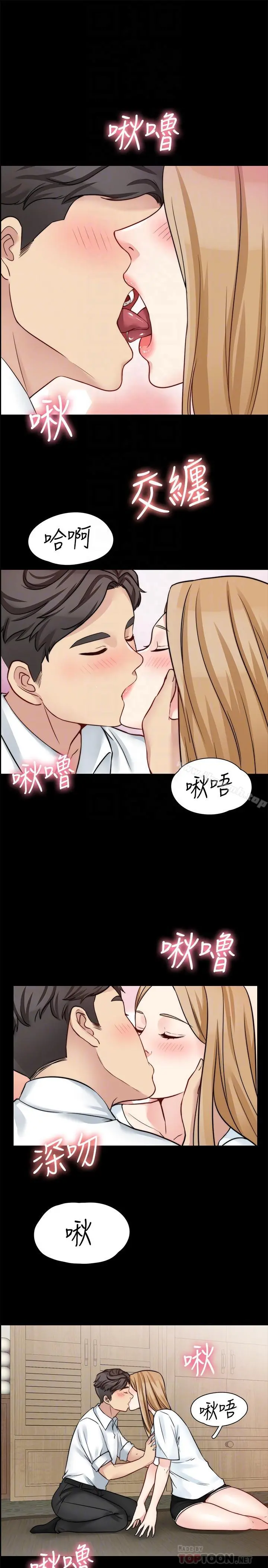 大嫂,哥哥的女人 第19话-让人忘记妻子的女人 第4页