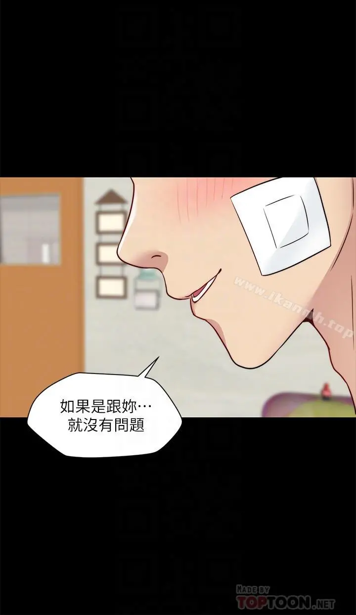 大嫂,哥哥的女人 第19话-让人忘记妻子的女人 第18页