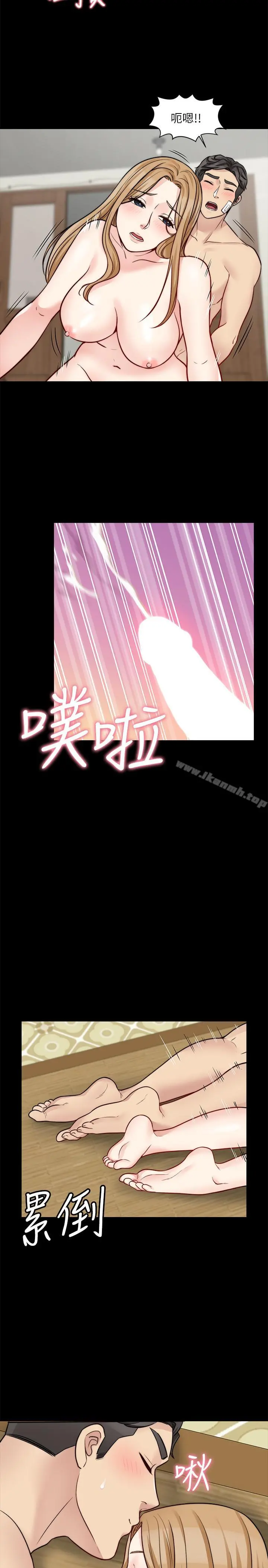 大嫂,哥哥的女人 第19话-让人忘记妻子的女人 第20页