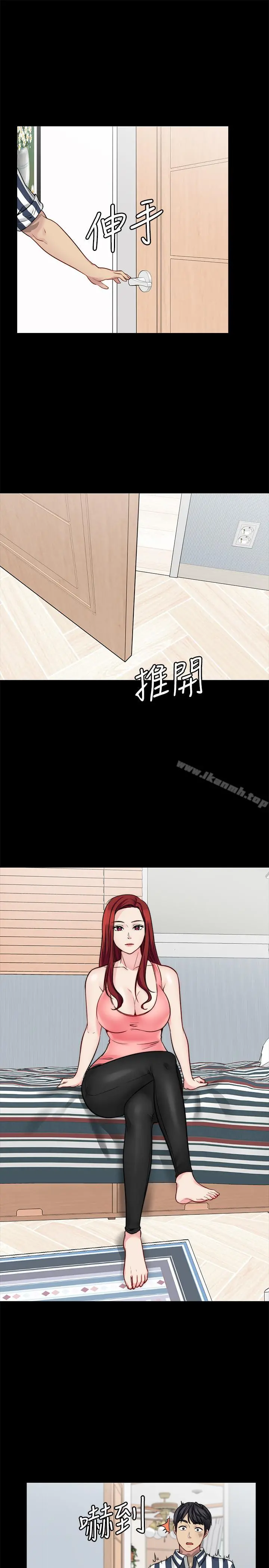 大嫂,哥哥的女人 第19话-让人忘记妻子的女人 第24页