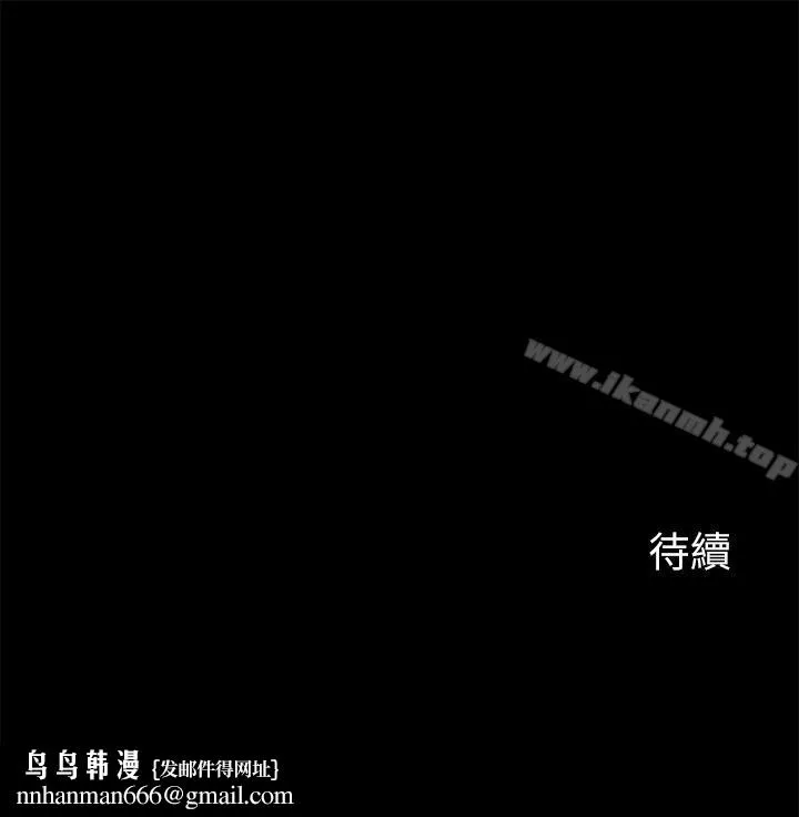 大嫂,哥哥的女人 第19话-让人忘记妻子的女人 第26页