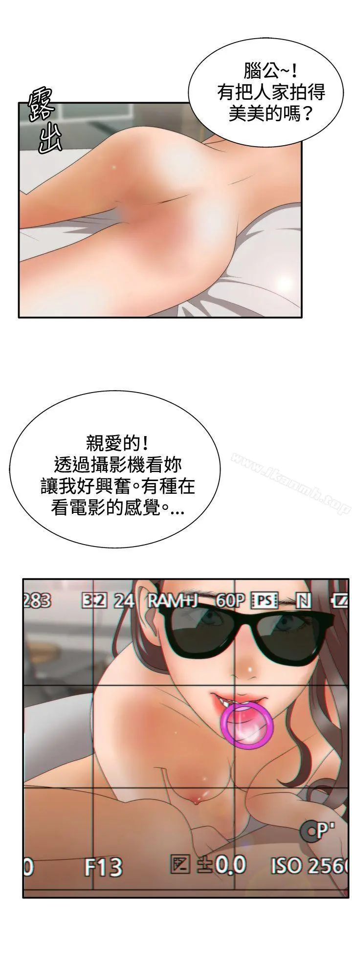 WhiteGirl(完结) 第2季第1话 第25页