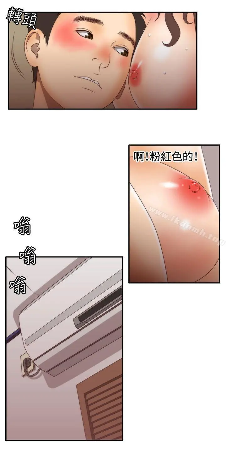WhiteGirl(完结) 第2季第1话 第16页