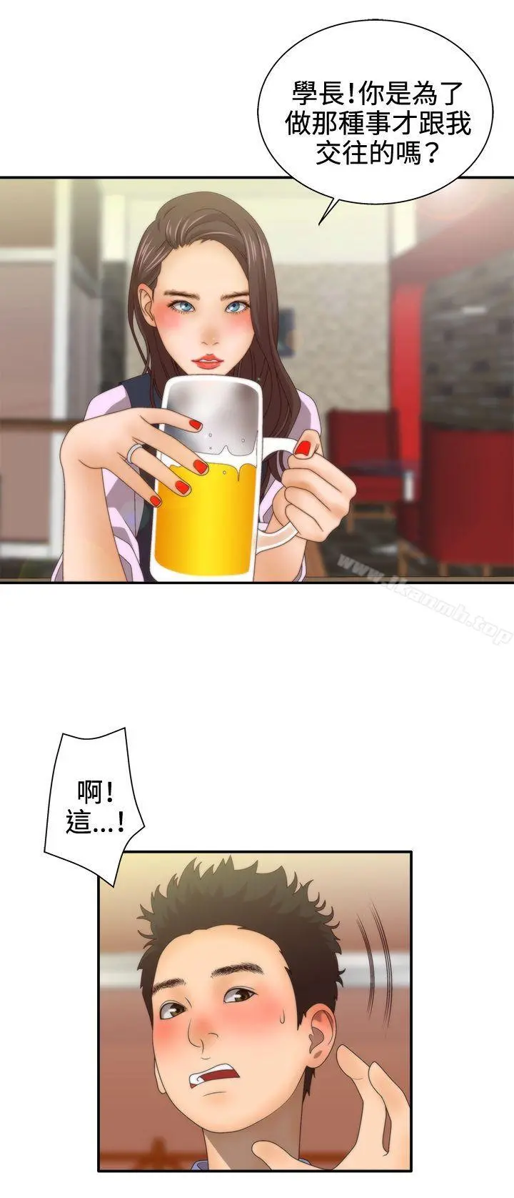 WhiteGirl(完结) 第2季第1话 第9页