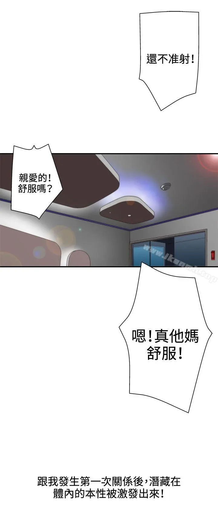 WhiteGirl(完结) 第2季第1话 第22页