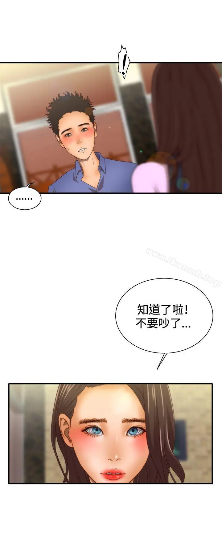 WhiteGirl(完结) 第2季第1话 第11页