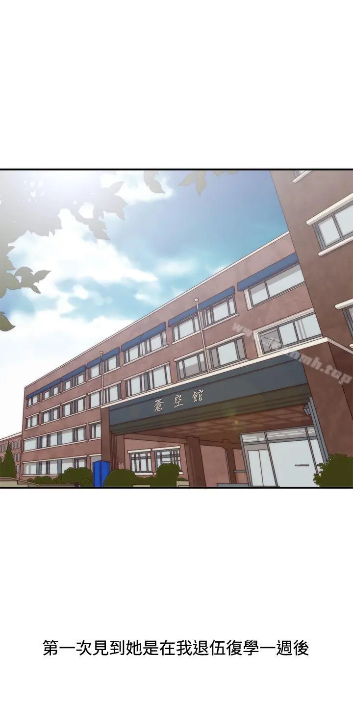 WhiteGirl(完结) 第2季第1话 第2页