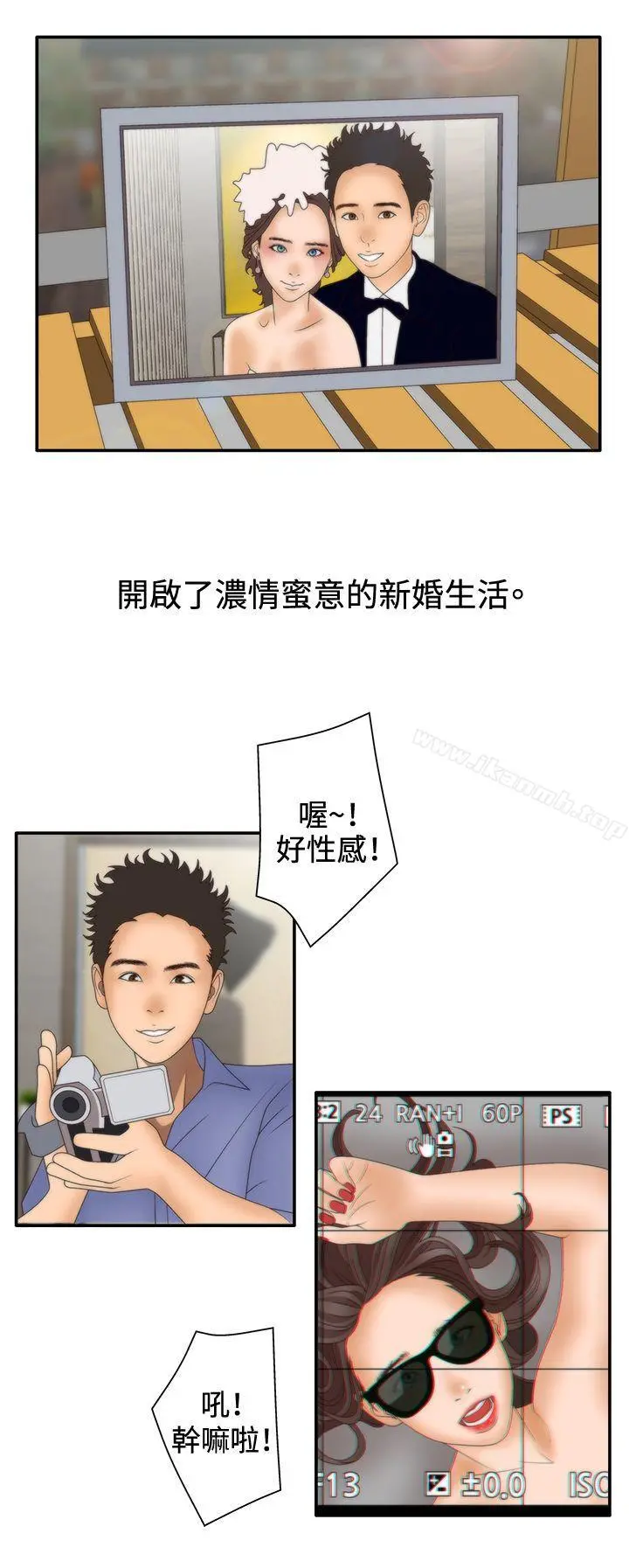 WhiteGirl(完结) 第2季第1话 第24页
