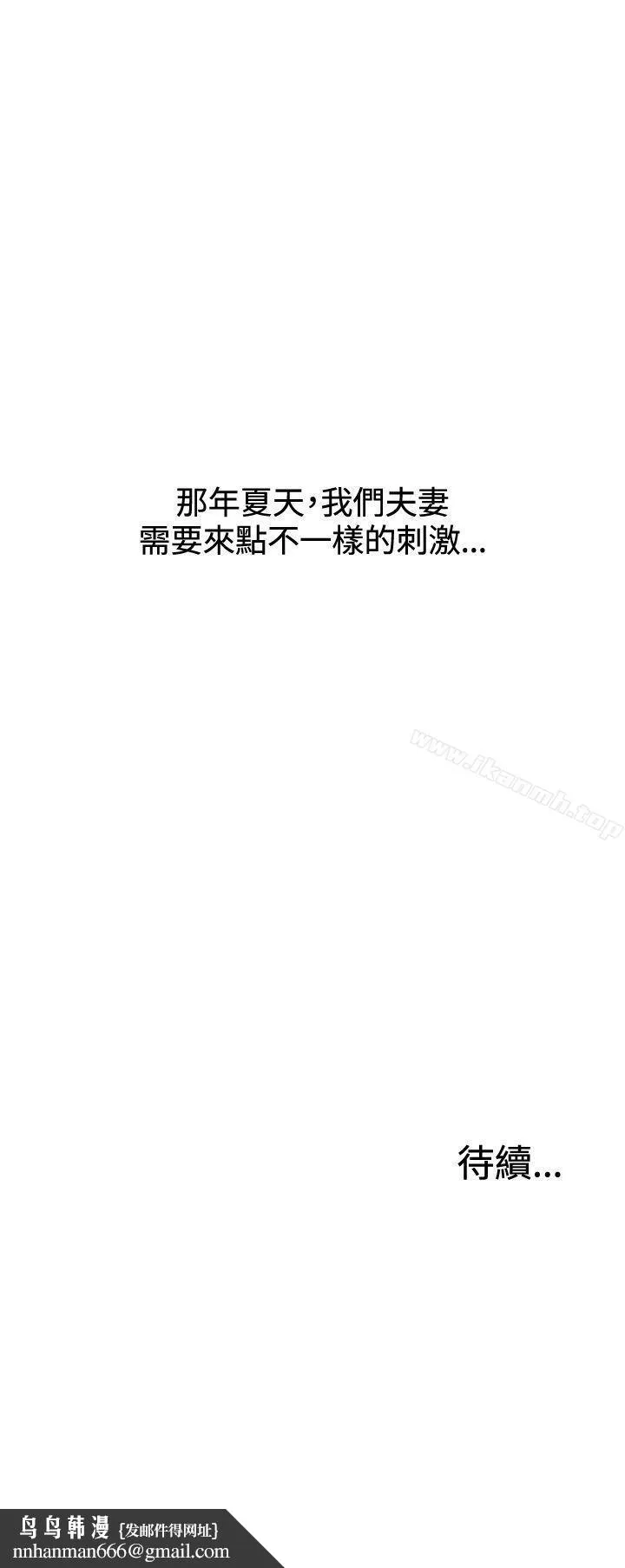 WhiteGirl(完结) 第2季第1话 第34页