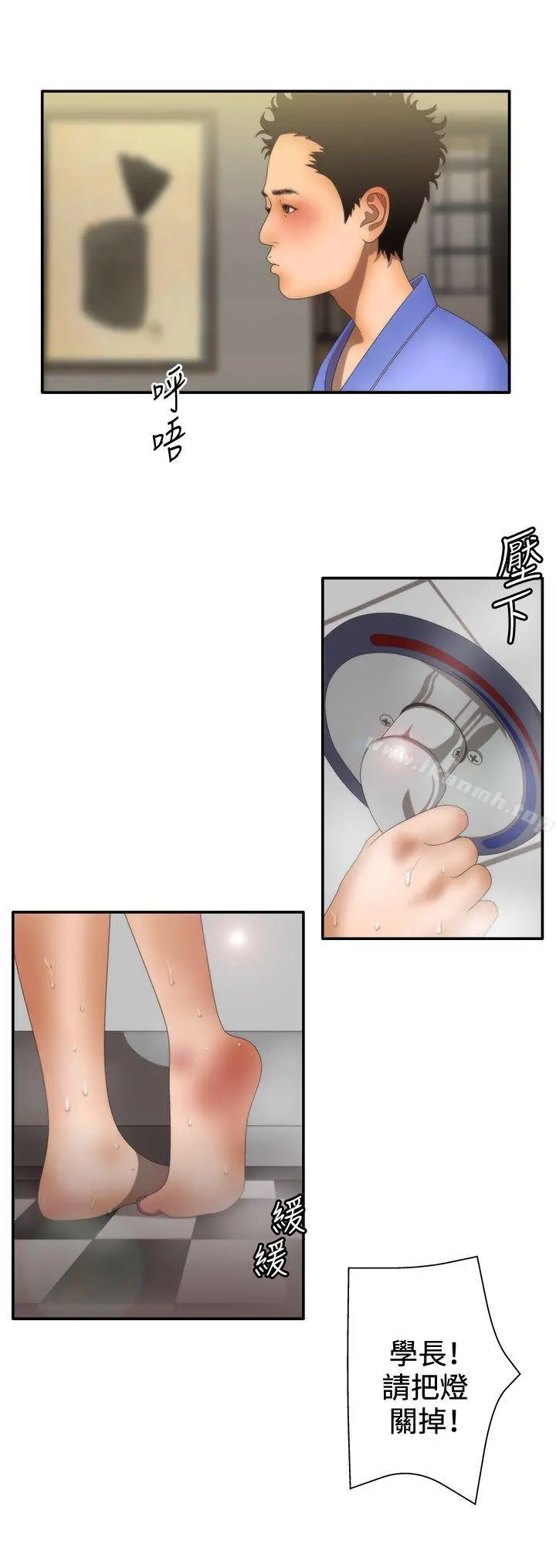WhiteGirl(完结) 第2季第1话 第14页