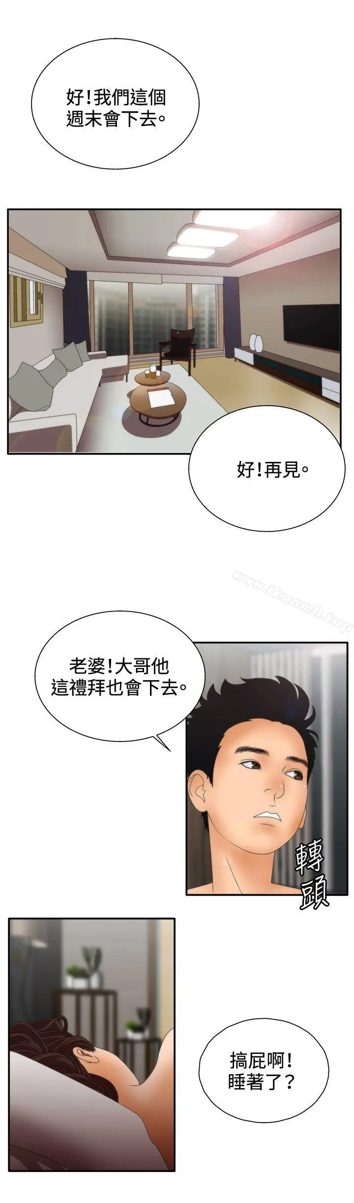 WhiteGirl(完结) 第2季第1话 第31页