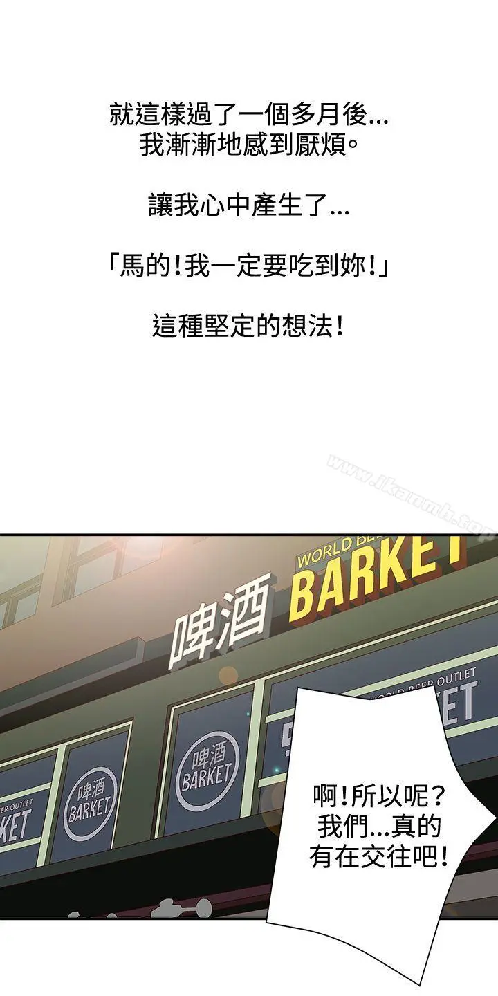 WhiteGirl(完结) 第2季第1话 第7页