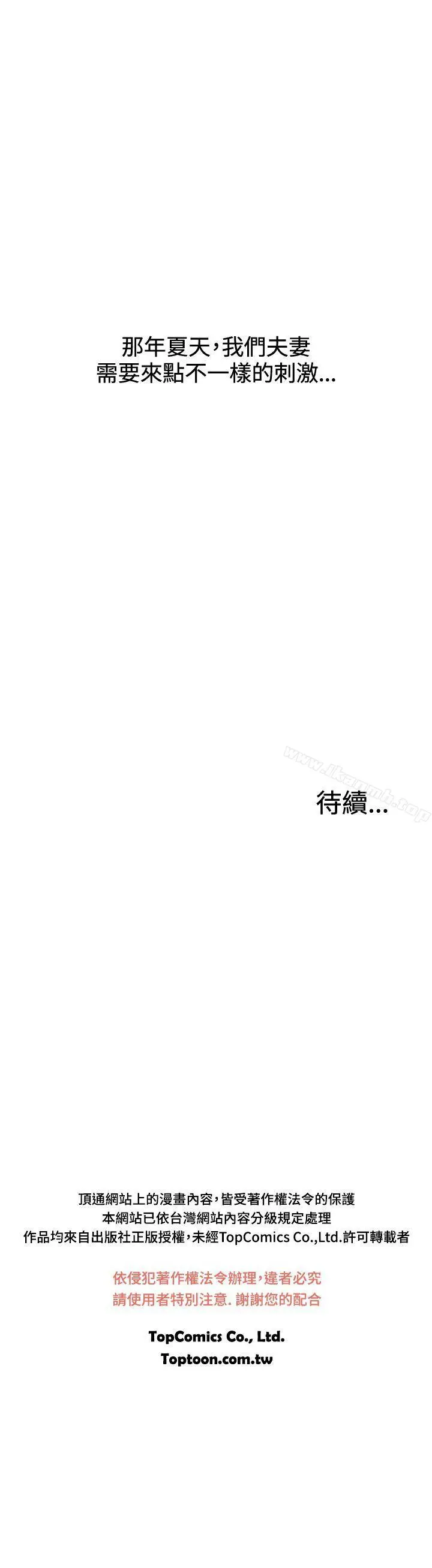 WhiteGirl(完结) 第2季第1话 第33页