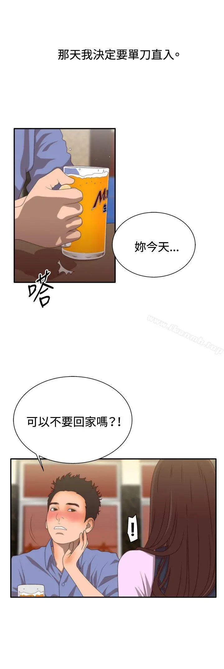 WhiteGirl(完结) 第2季第1话 第8页