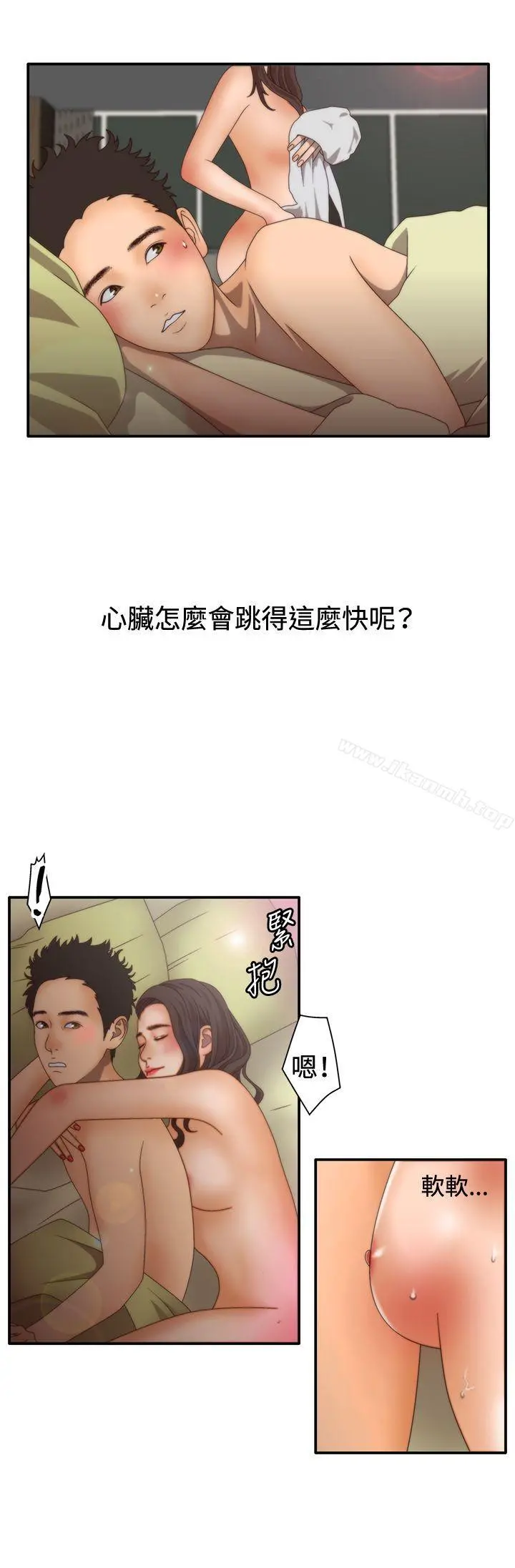 WhiteGirl(完结) 第2季第1话 第15页