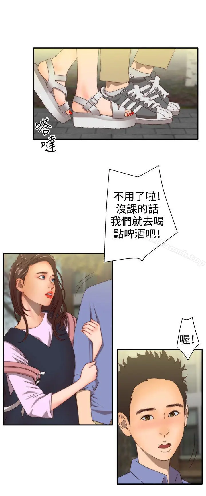 WhiteGirl(完结) 第2季第1话 第6页