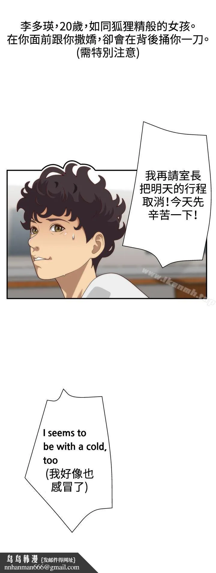 WhiteGirl(完结) 第4话 第19页