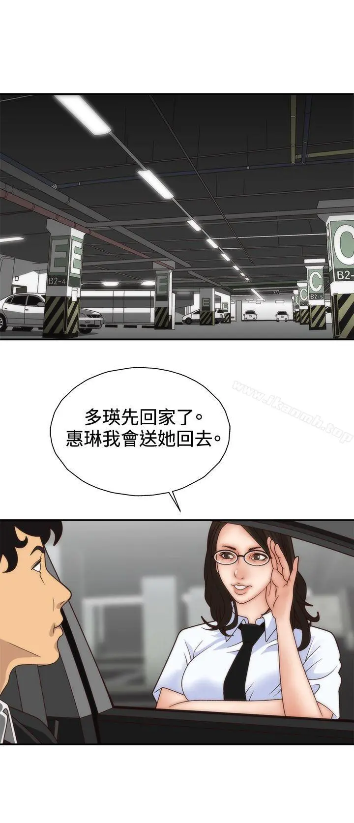 WhiteGirl(完结) 第4话 第22页