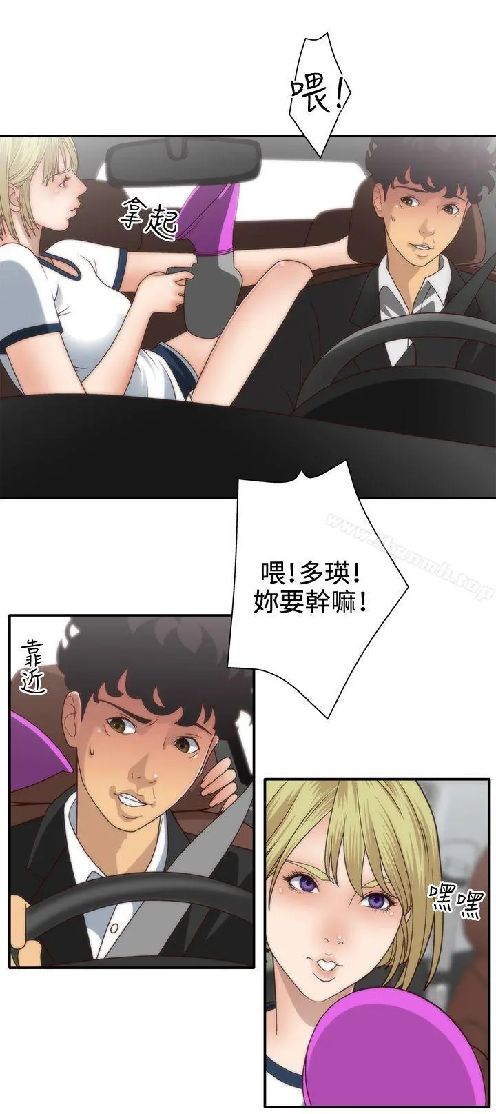 WhiteGirl(完结) 第4话 第10页
