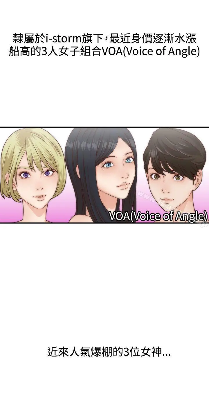 WhiteGirl(完结) 第4话 第2页