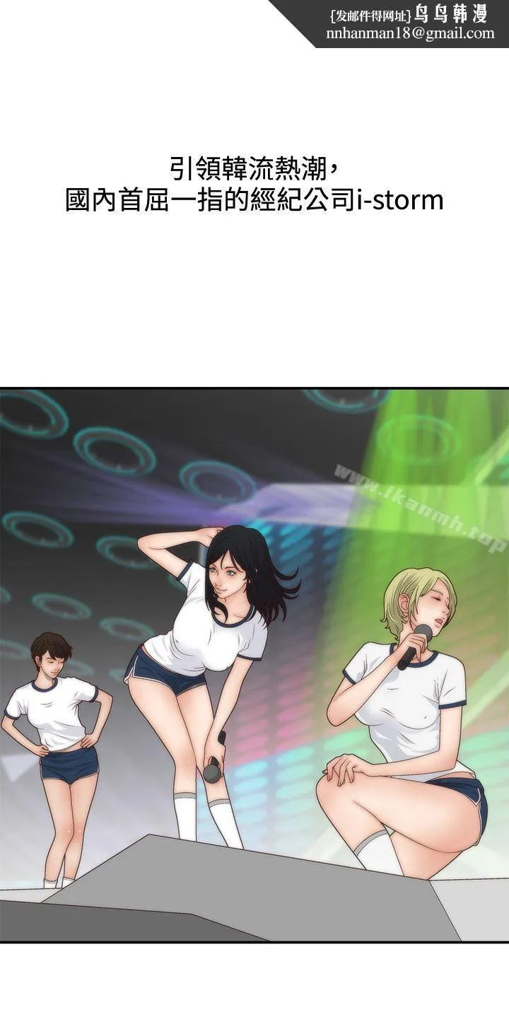 WhiteGirl(完结) 第4话 第1页