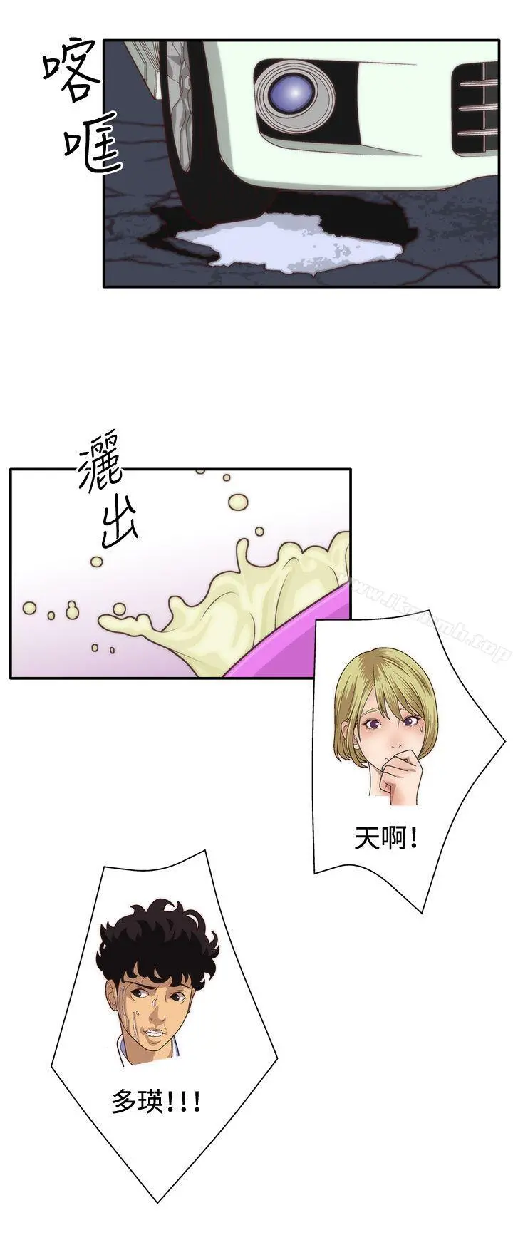 WhiteGirl(完结) 第4话 第12页