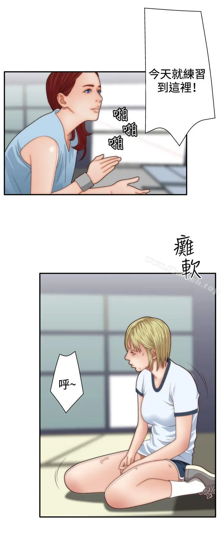 WhiteGirl(完结) 第4话 第16页