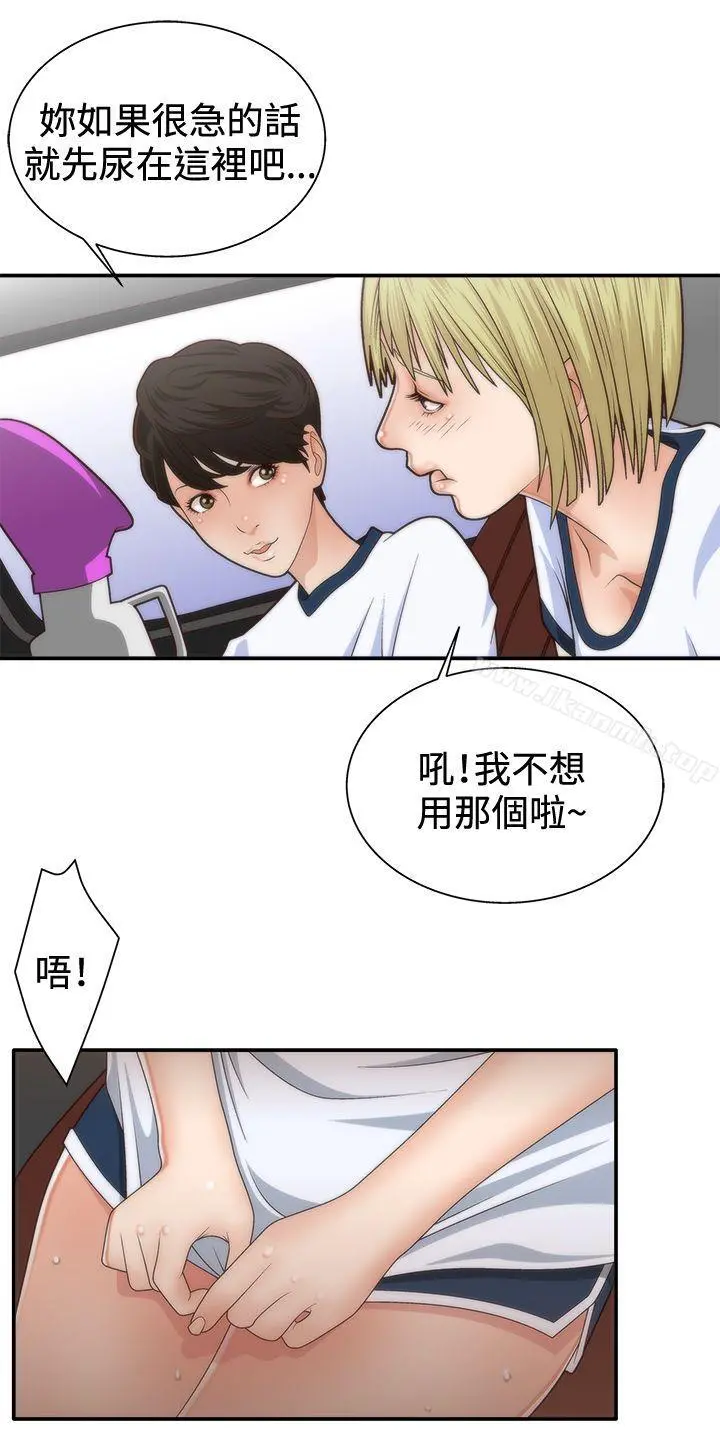 WhiteGirl(完结) 第4话 第6页
