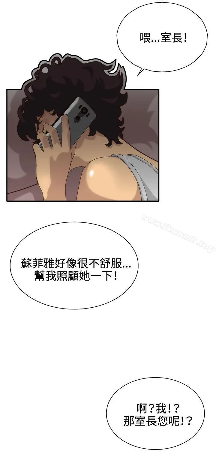 WhiteGirl(完结) 第4话 第28页