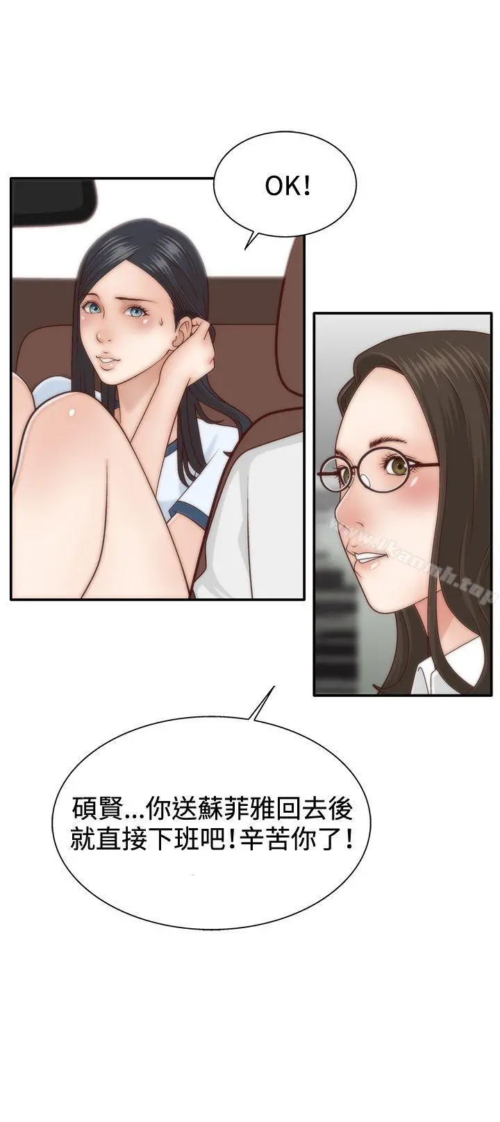 WhiteGirl(完结) 第4话 第24页