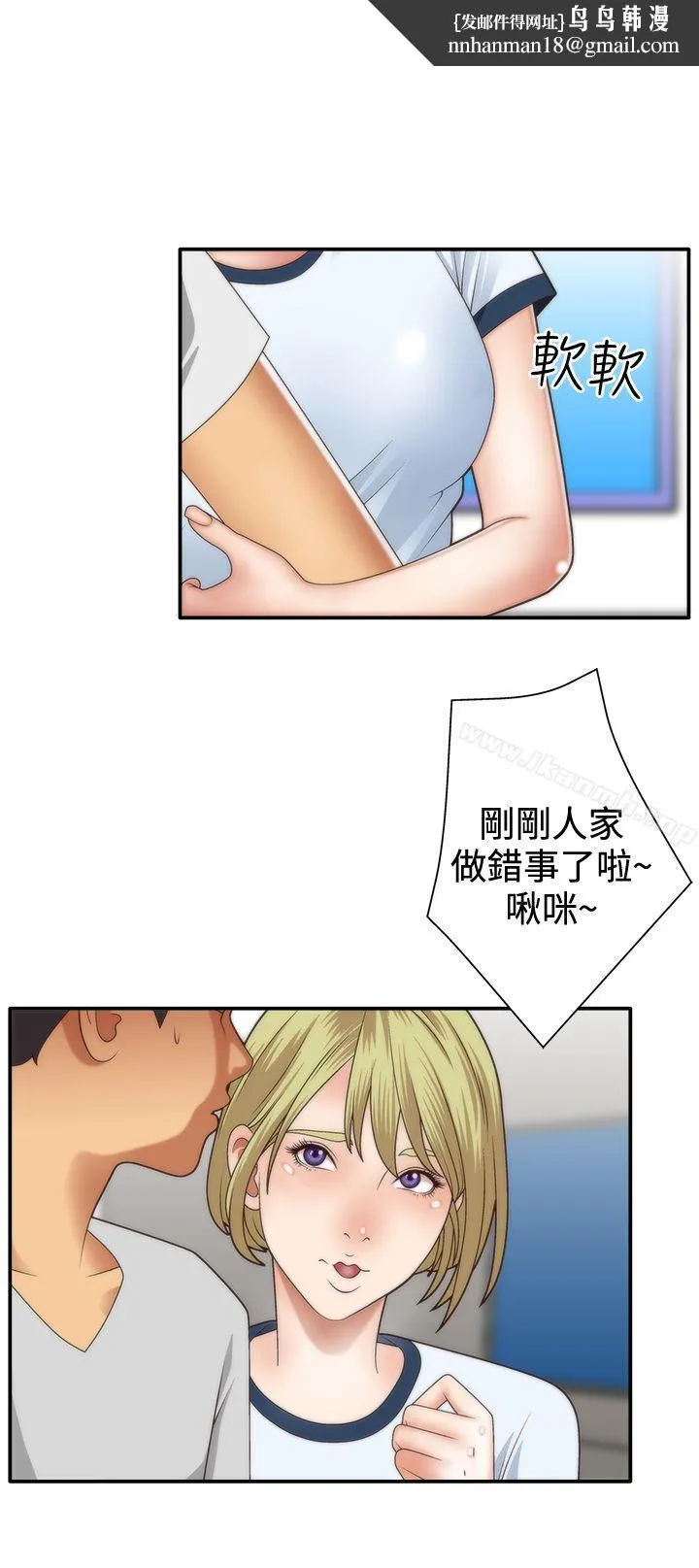 WhiteGirl(完结) 第4话 第18页