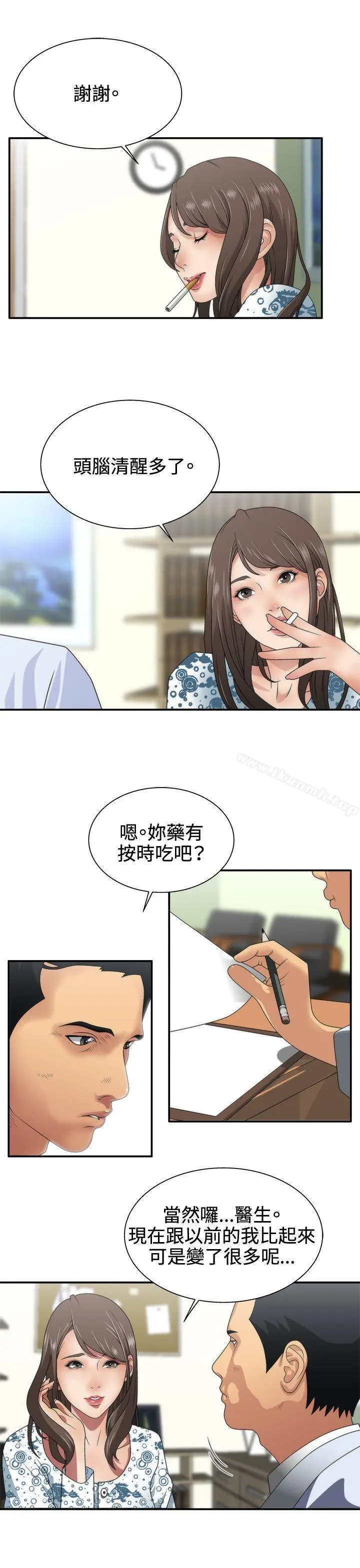 WhiteGirl(完结) 第1话 第3页