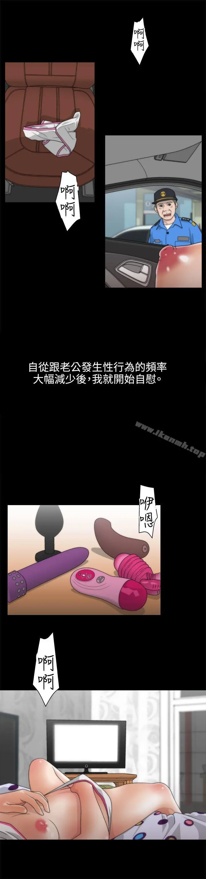 WhiteGirl(完结) 第1话 第15页