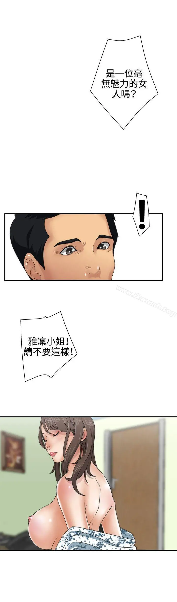 WhiteGirl(完结) 第1话 第7页