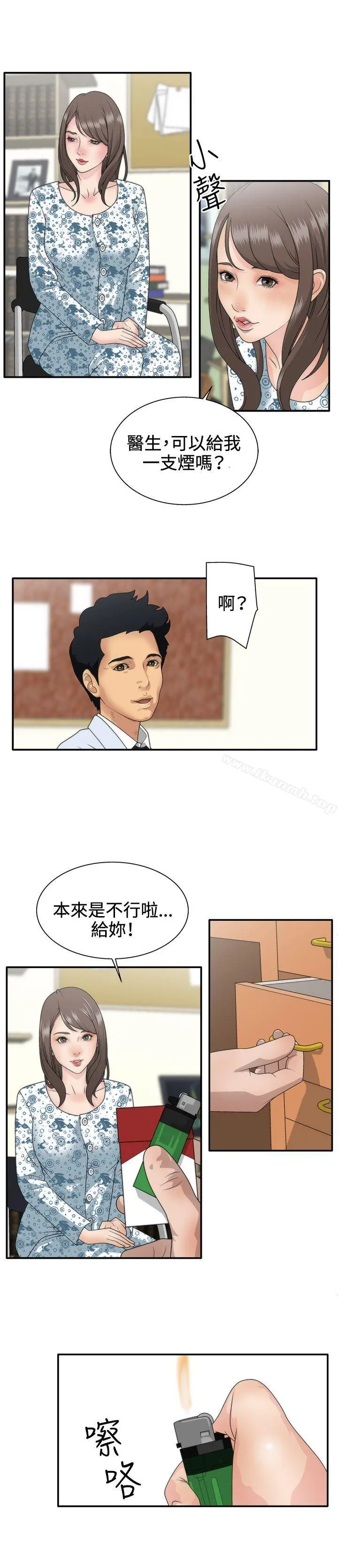 WhiteGirl(完结) 第1话 第2页