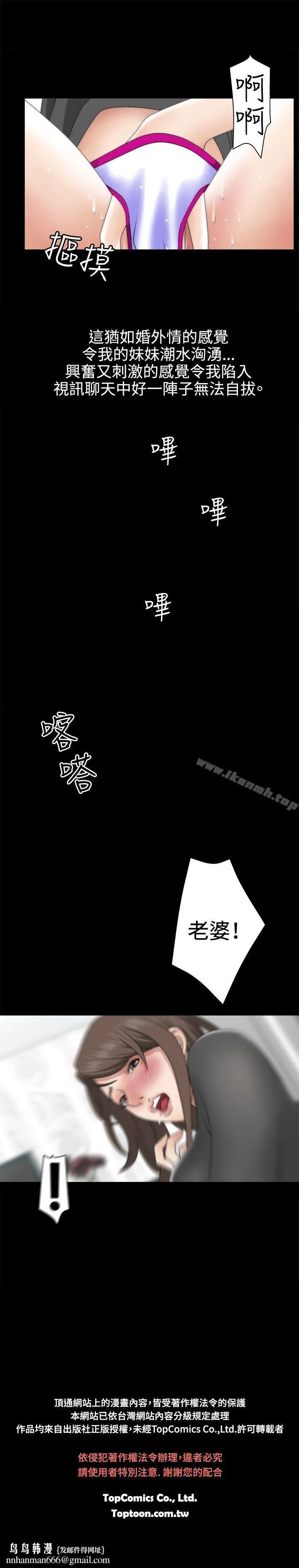 WhiteGirl(完结) 第1话 第21页