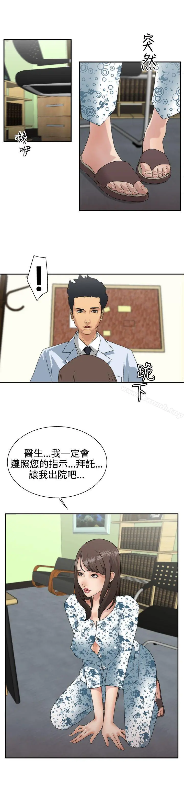 WhiteGirl(完结) 第1话 第5页