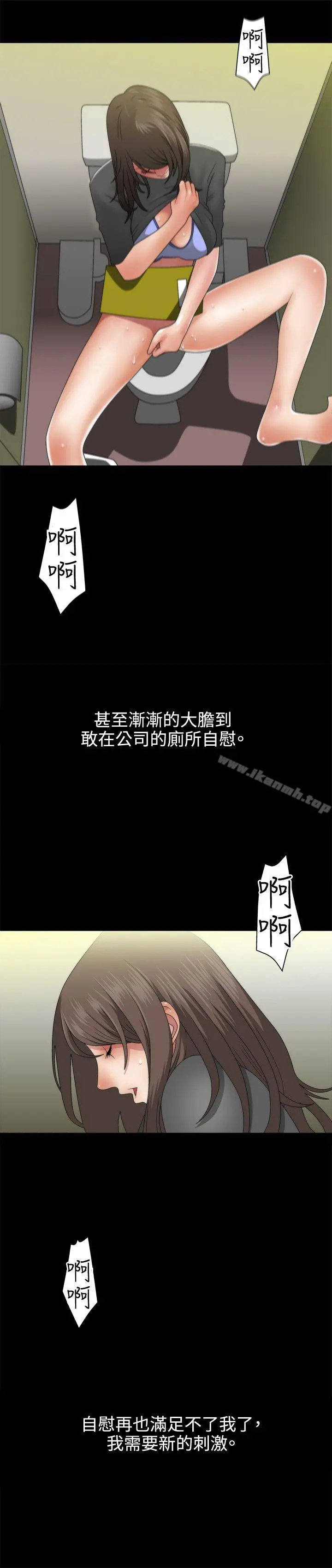 WhiteGirl(完结) 第1话 第17页
