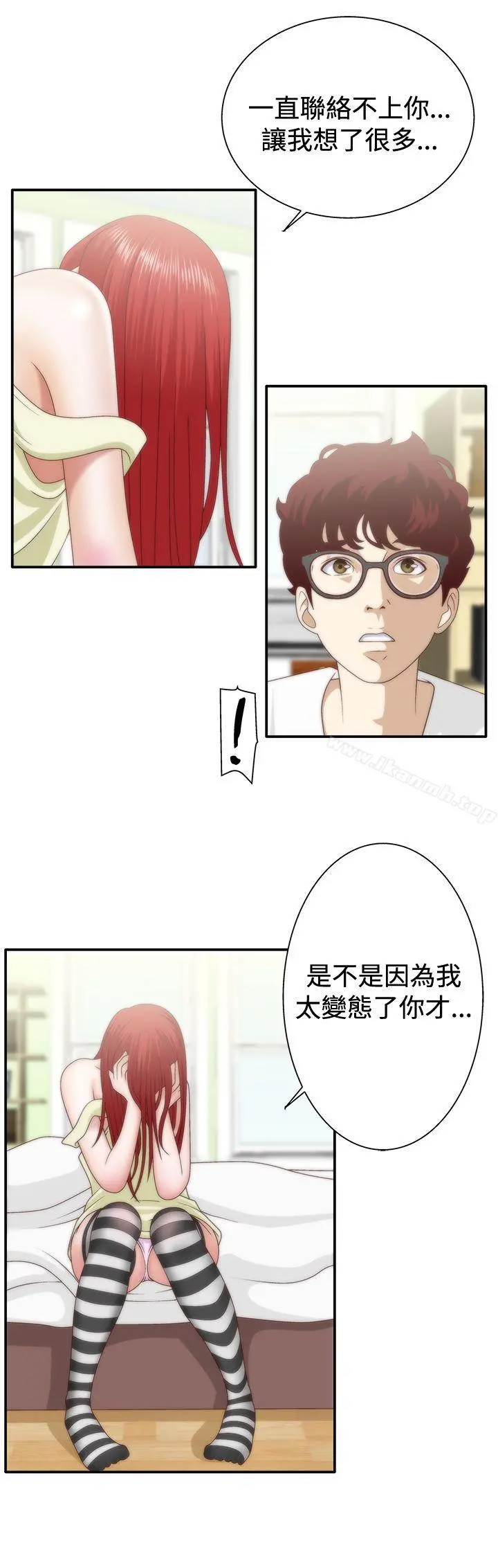 WhiteGirl(完结) 第1季最终话 第7页