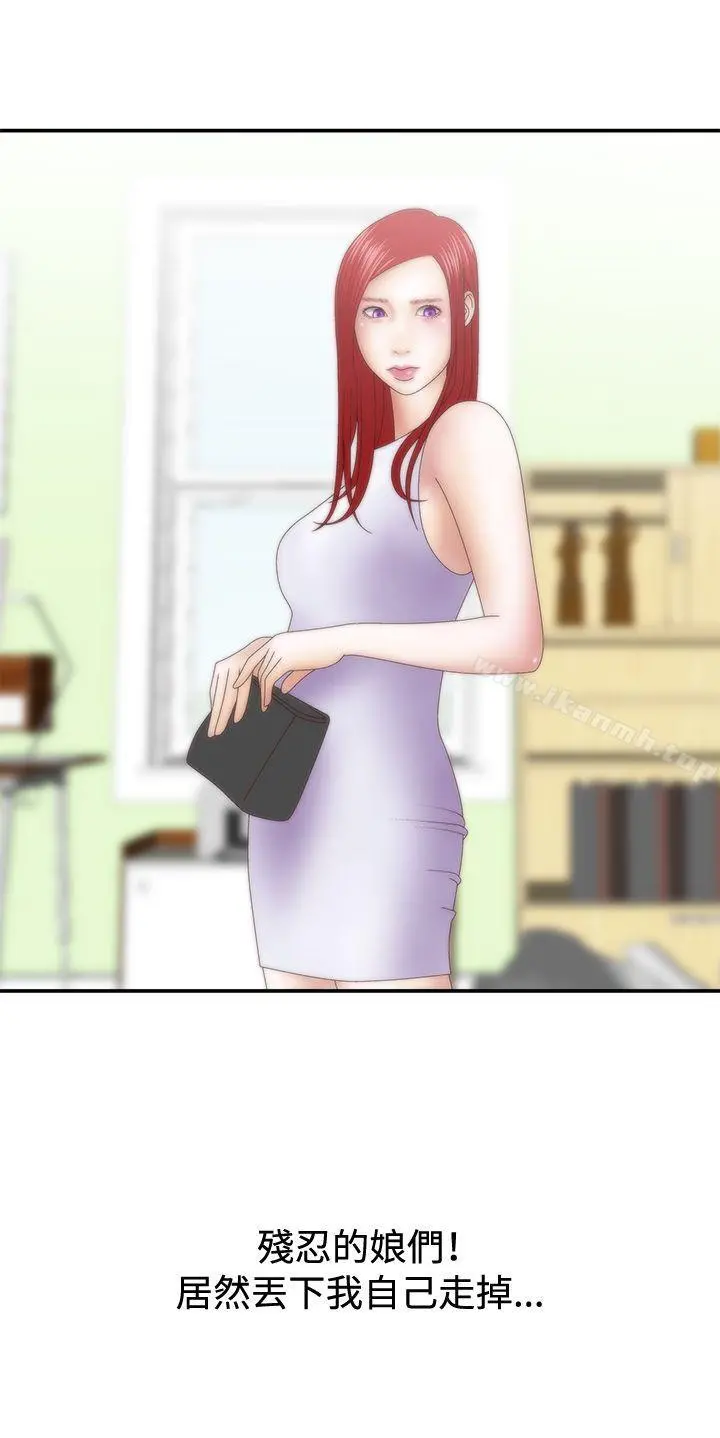 WhiteGirl(完结) 第1季最终话 第23页