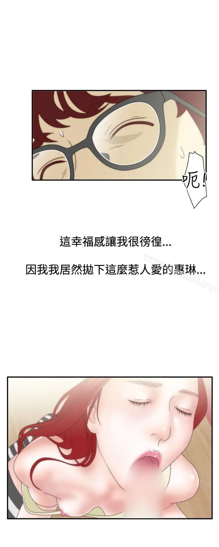 WhiteGirl(完结) 第1季最终话 第13页