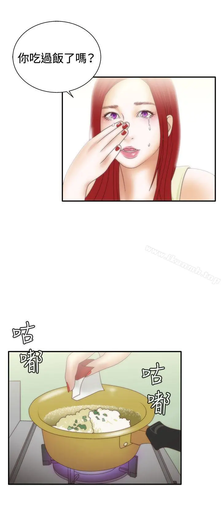 WhiteGirl(完结) 第1季最终话 第9页