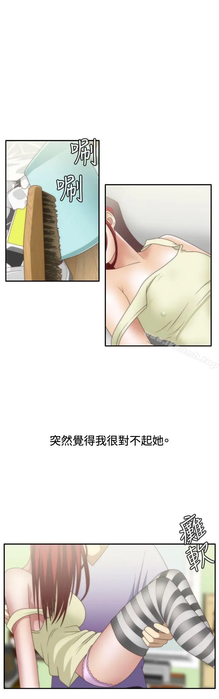 WhiteGirl(完结) 第1季最终话 第4页