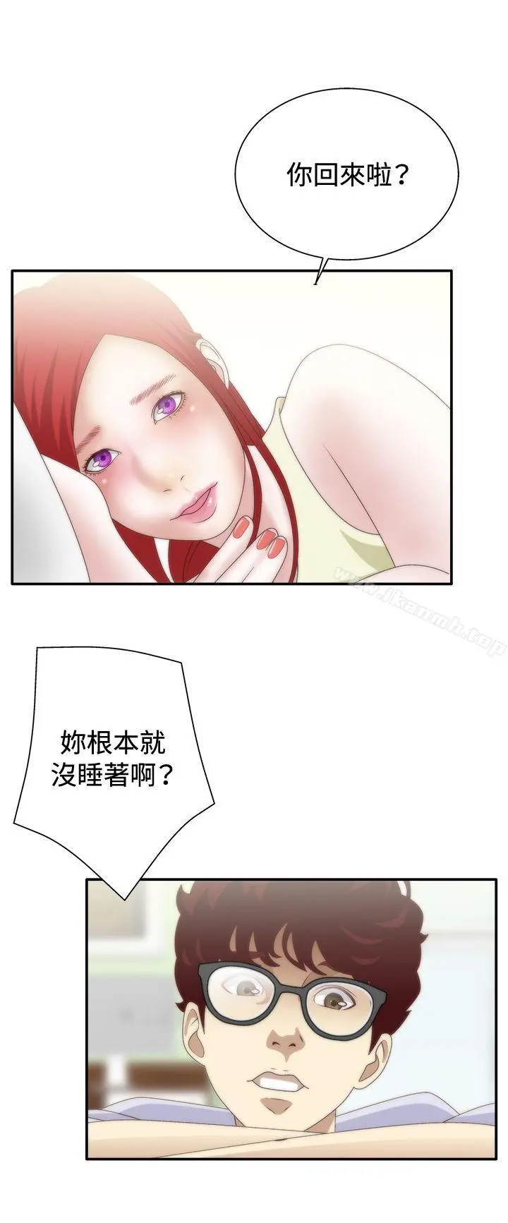 WhiteGirl(完结) 第1季最终话 第6页
