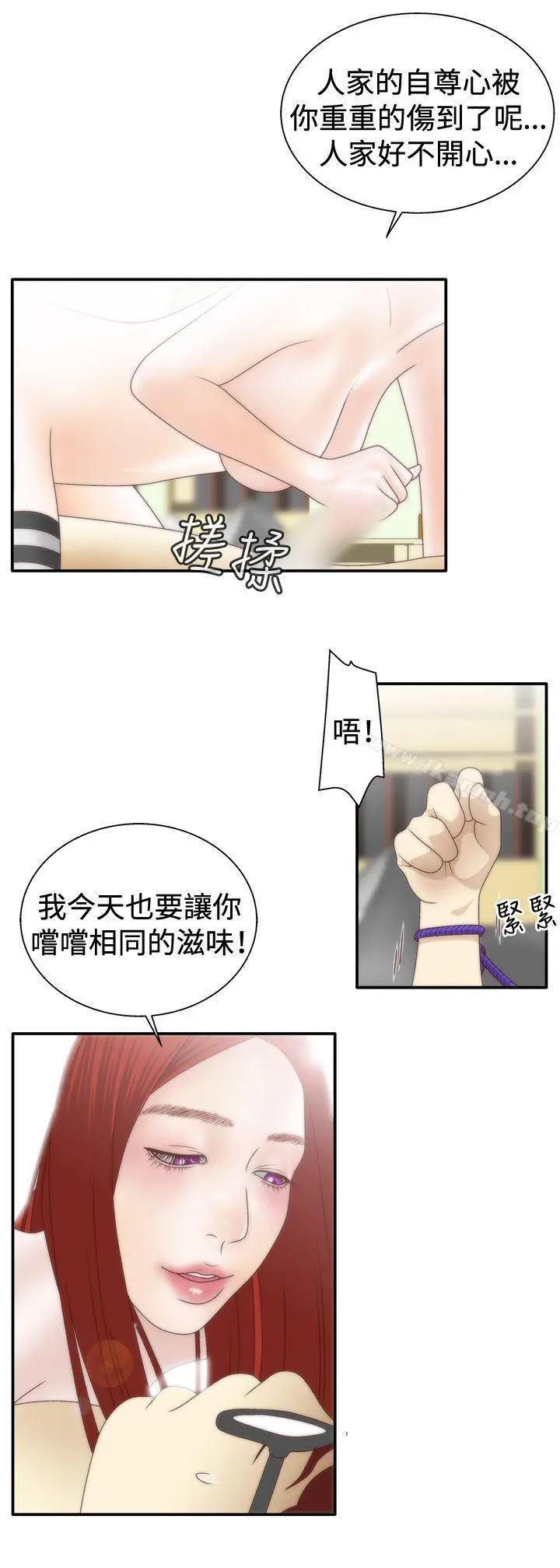 WhiteGirl(完结) 第1季最终话 第20页