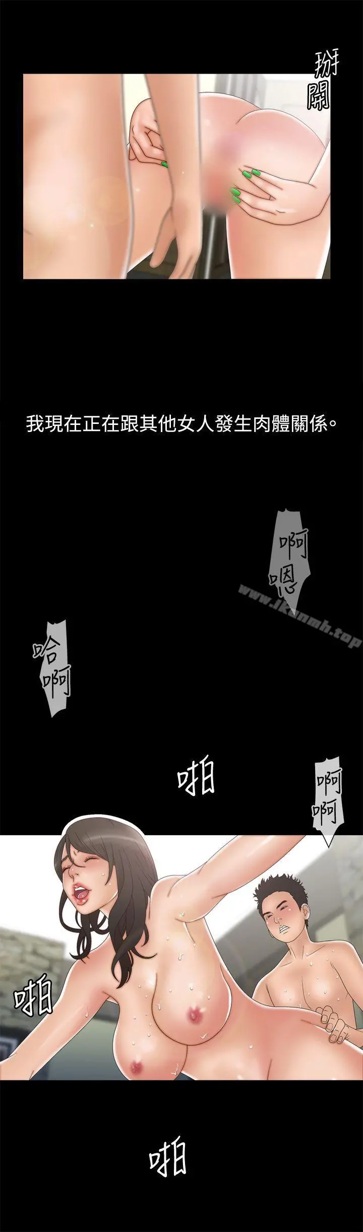 WhiteGirl(完结) 第2季第4话 第16页