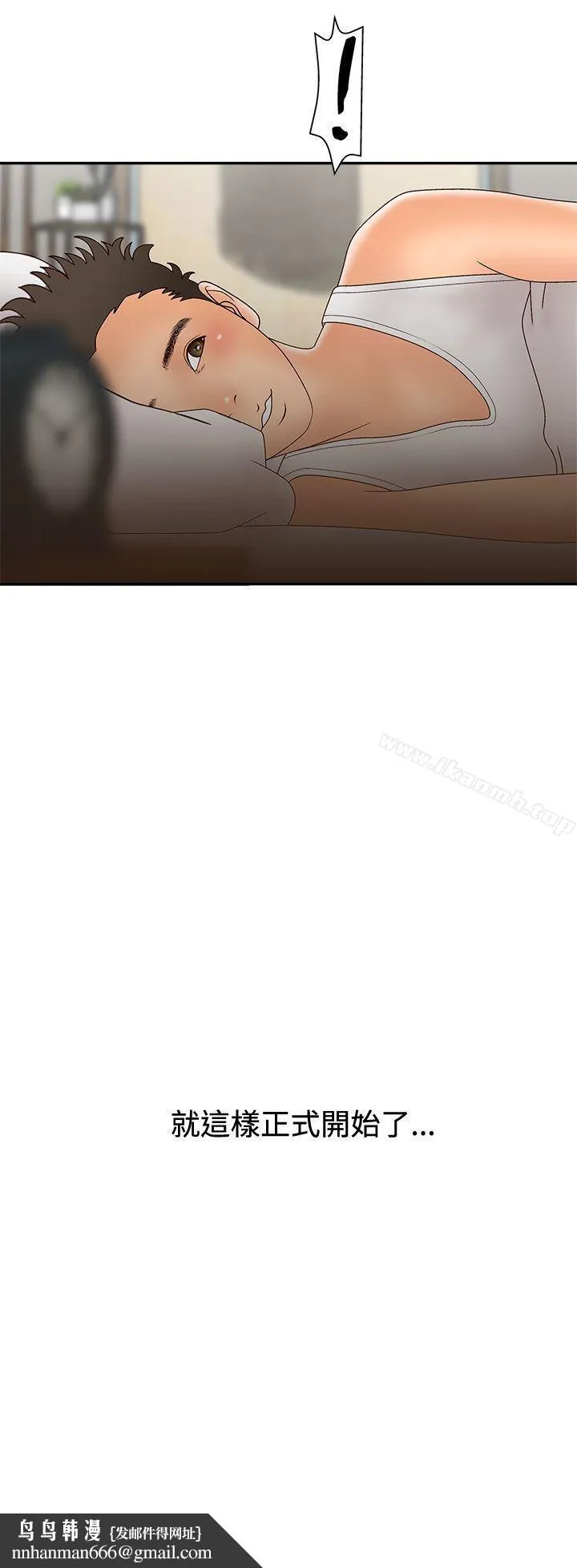 WhiteGirl(完结) 第2季第4话 第32页