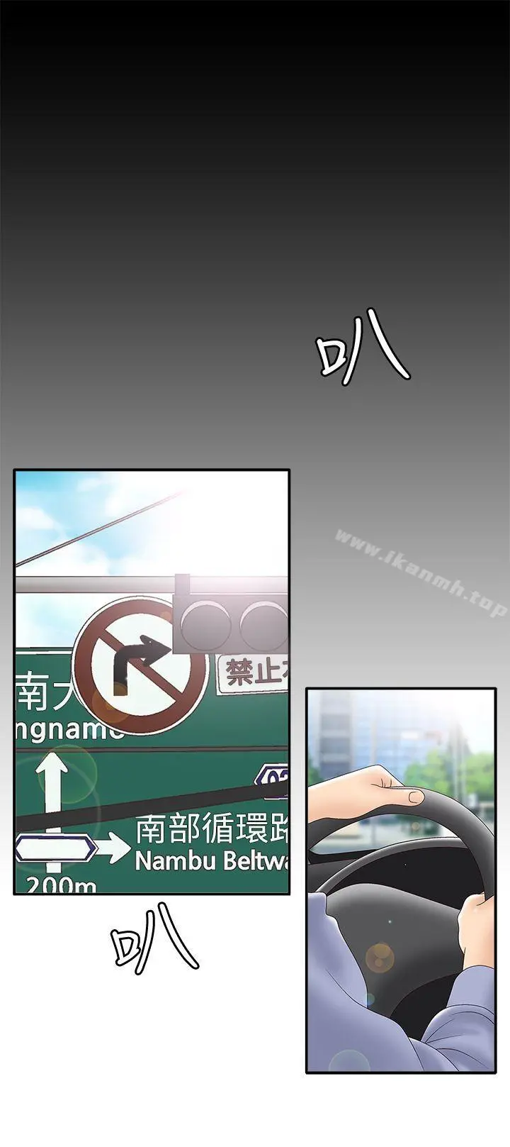 WhiteGirl(完结) 第2季第4话 第22页